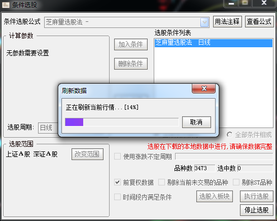 芝麻量选股法