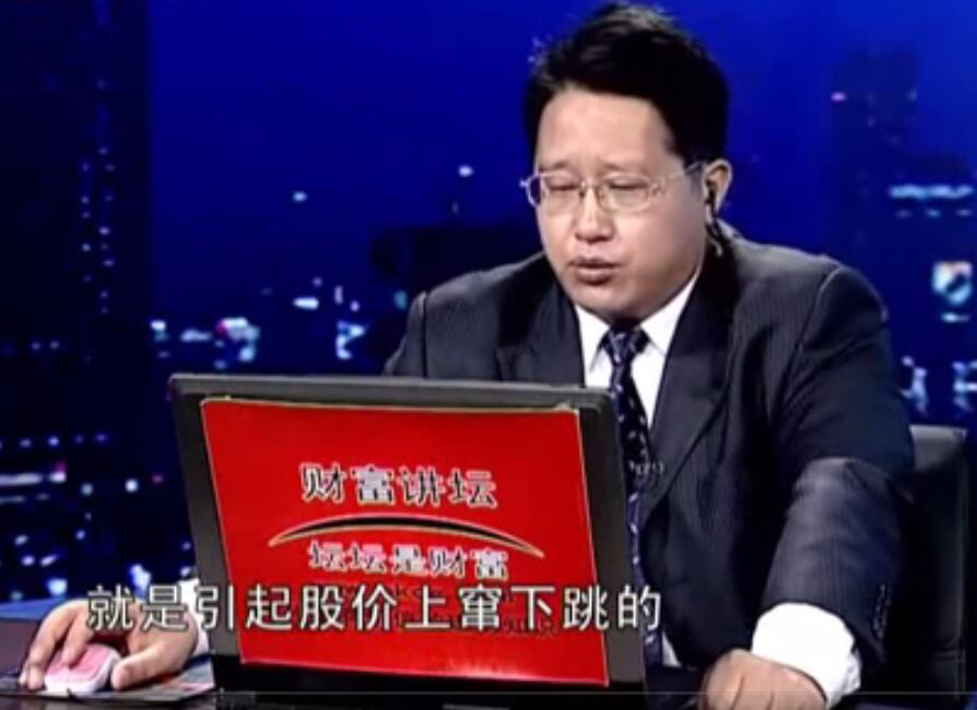 财富讲坛-邹应良股票讲座视频