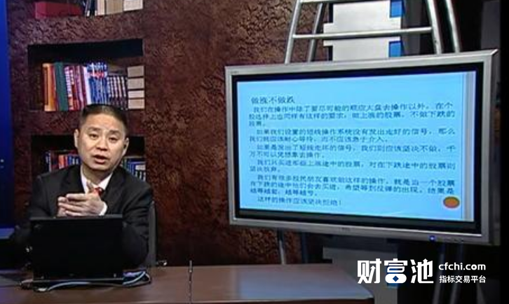 财富讲坛特邀讲师楚风-短线黄金交易视频教程