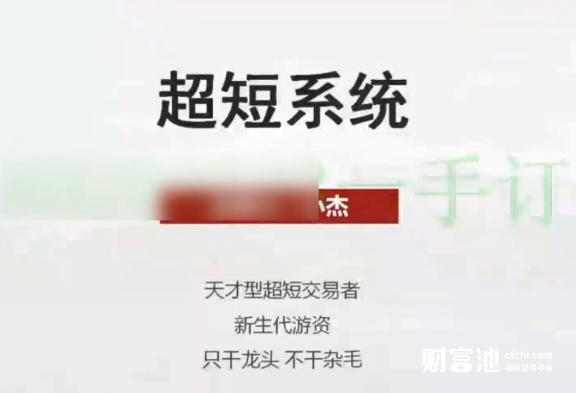 【杰哥】短线精品系统课合集包(龙头的诞生) 视频（含MP3 PDF资料）