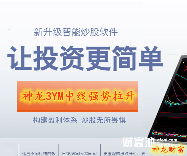 神龙3YM中线爆拉操作系统复杂问题简单化