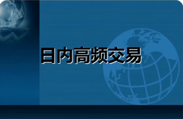 葛定臣三根k线战法期货技术培训视频教程