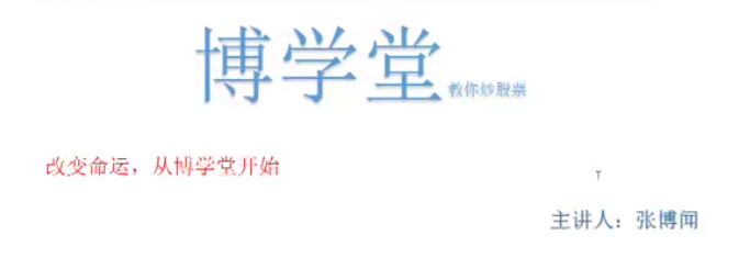 【缠论高级教程】缠论一期高级课