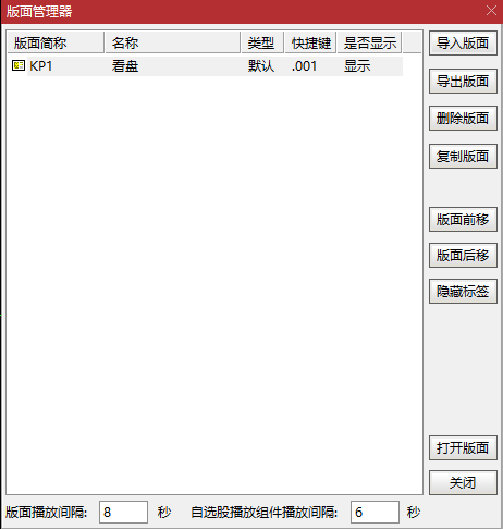 通达信T+3 超短线火中取栗（附件提供看盘面板）