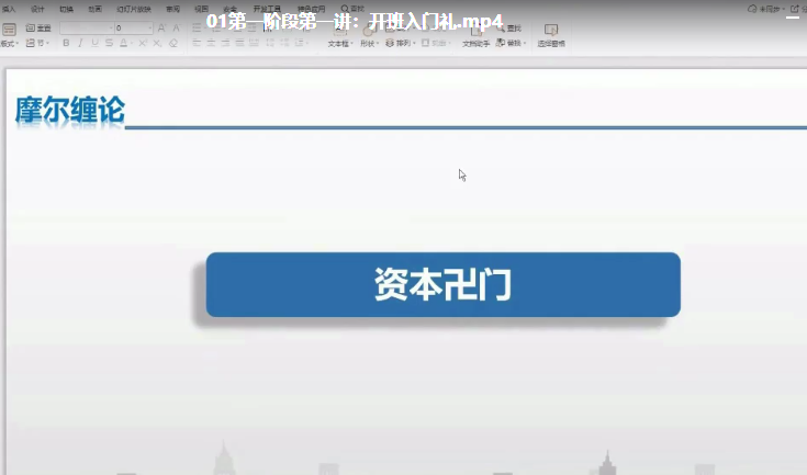 【摩尔缠论】缠论教学从0到100的实战课程