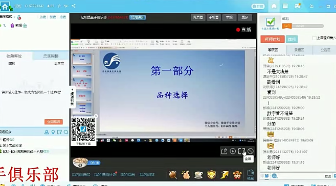 【操盘手俱乐部】股票趋势 8集