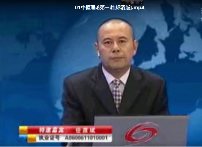 【缠论之中枢理论】 全19讲 视频教程