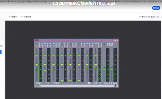 股票缠论实战训练营 22集 