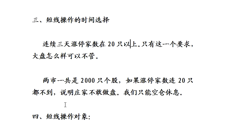 神奇的分时线 (共4集)[炒股教程从入门到精通-操盘手十年]