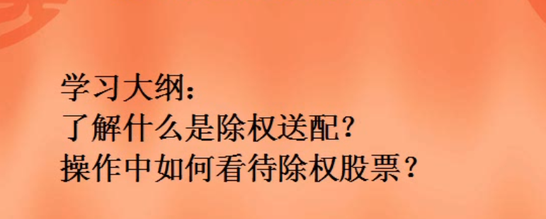 股票入门视频教程