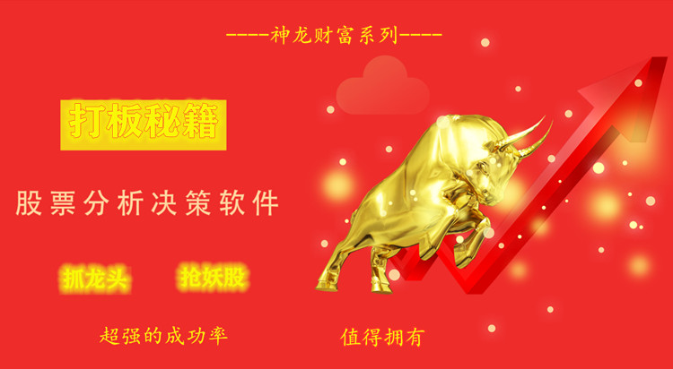 【短线打板】神龙3周期KDJ四图合一资金操作系统我们是怎么打板的。安全可靠，成功率高，新手老手上手即