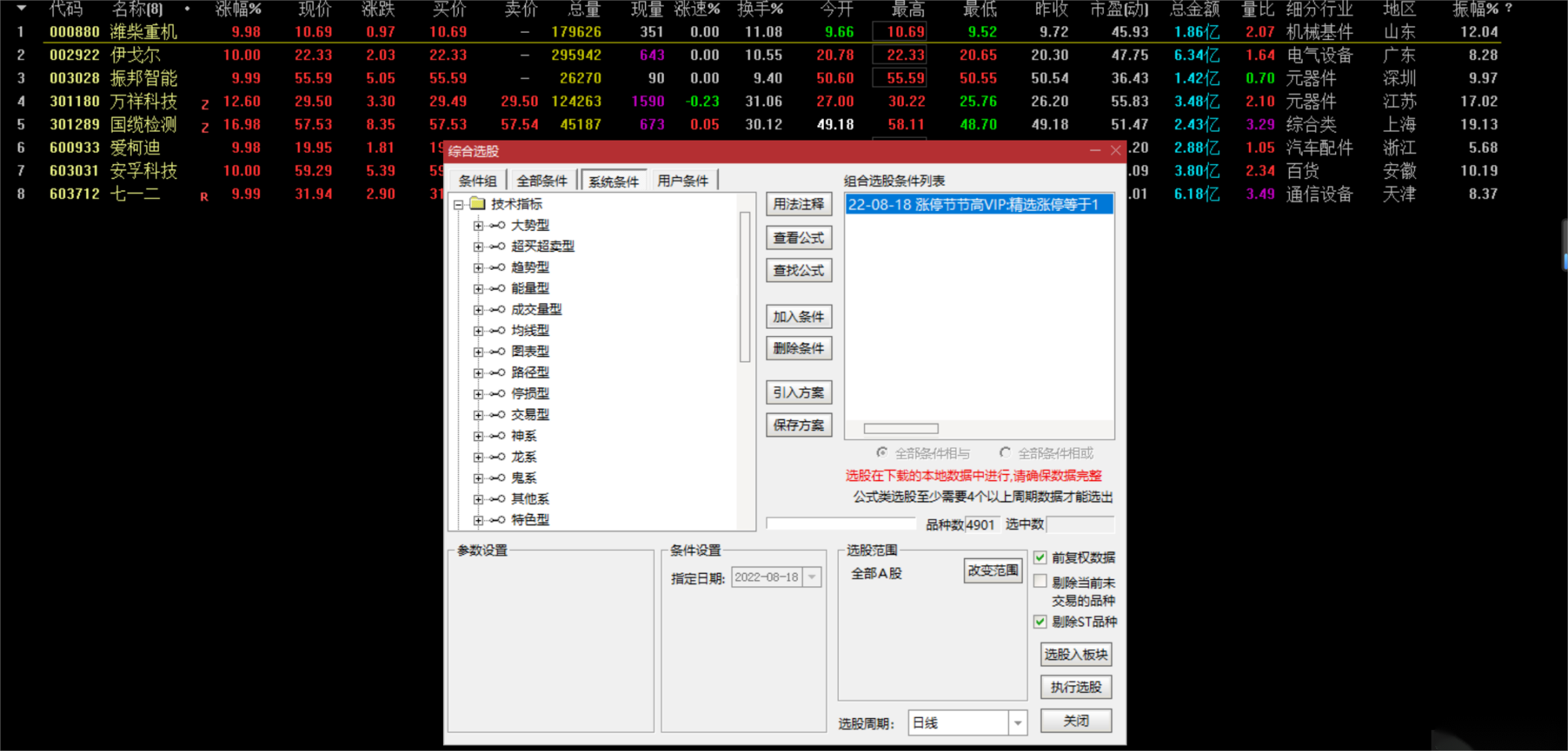 【涨停节节高】德圣通涨停节节高VIP@通达信（开源给老夫粉丝这是老夫第3个核武器有钱都买不到）