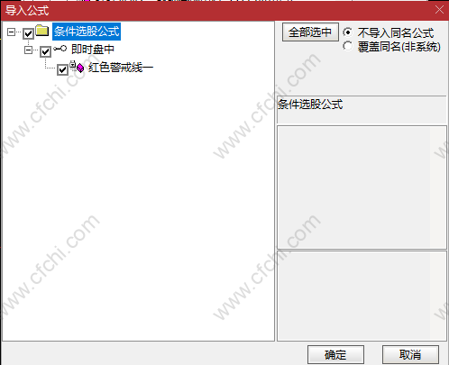 红色警戒线 通达信炒股抓牛股指标选股公式 源码