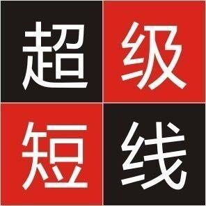 2023尾盘战法2：30【超短线】，做T+0，今买明卖，一日游。隔夜持股法，一夜持股