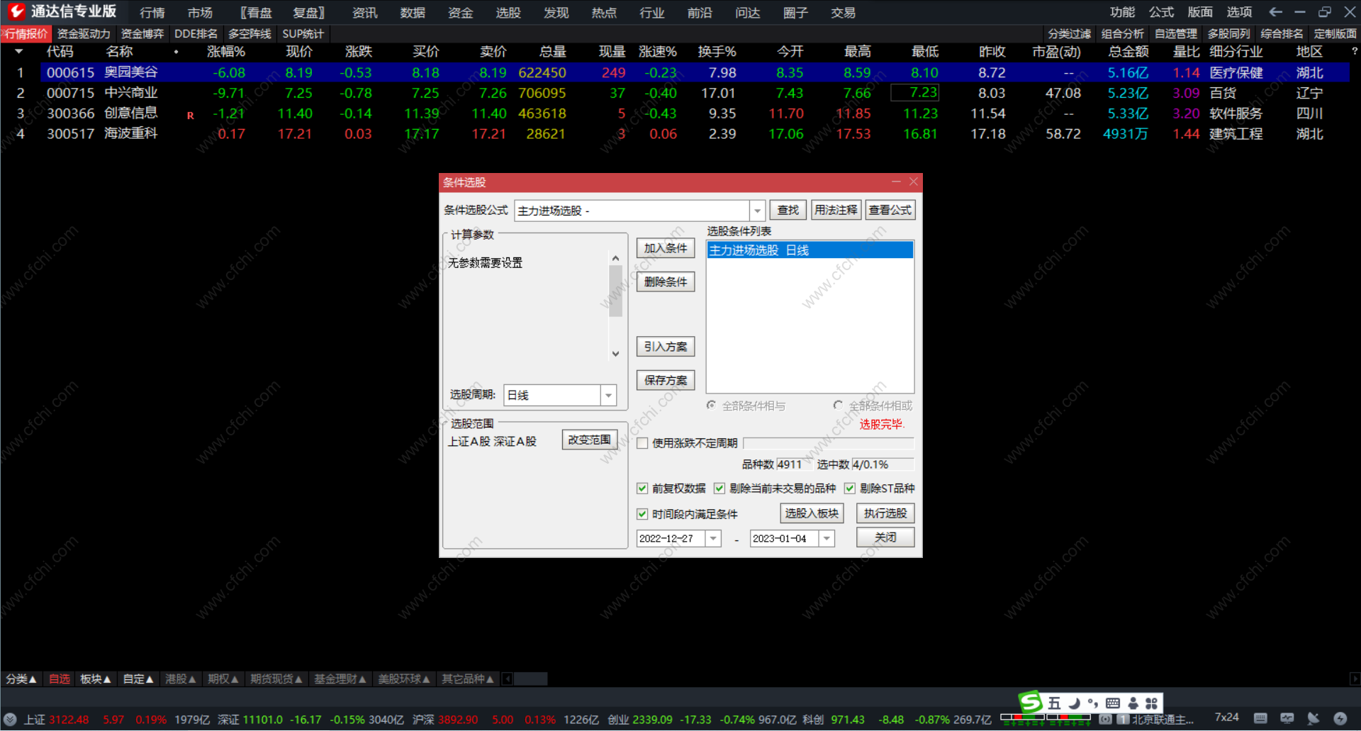 主力进场选股指标 通达信主力追击指标主/副图 公式 源码