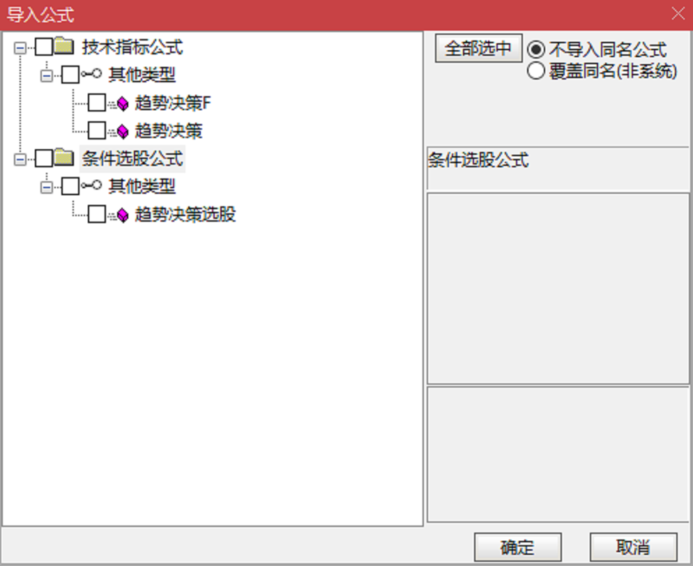 通达信趋势决策副图选股指标，把握趋势强弱，源码分享