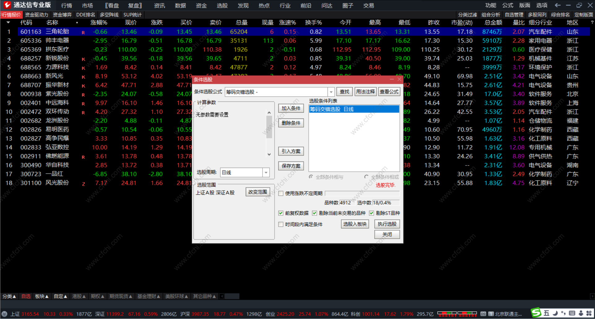 筹码交错选股公式 通达信短线获利筹码指标公式 副图 无未来 源码