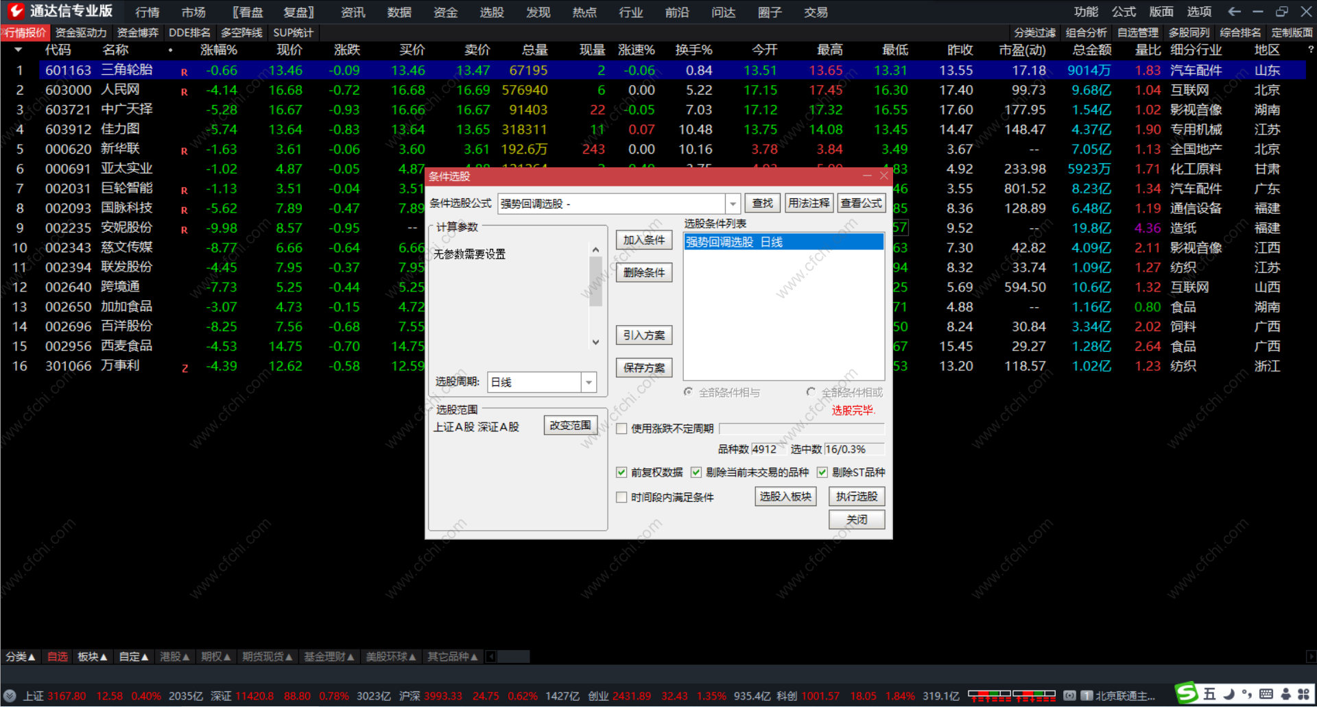 强势回调选股公式 通达信精准短线买入指标公式 副图 无未来 源码