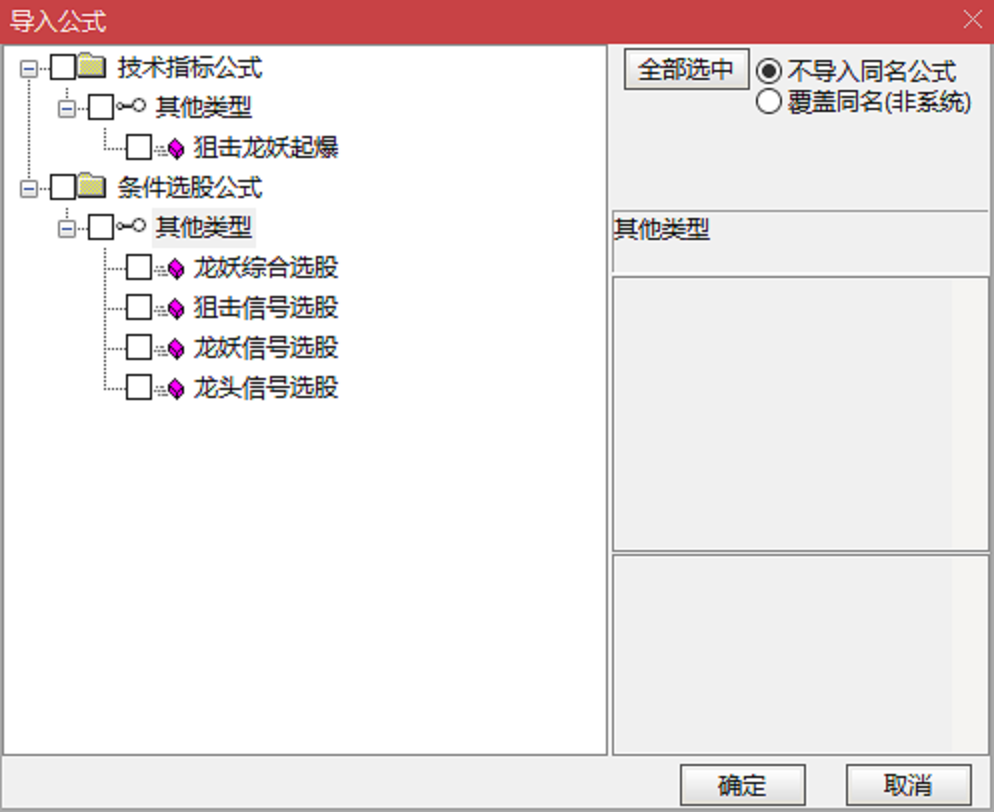 通达信狙击强势牛妖， 精准狙击牛股 捕获波段大牛，副图选股指标源码分享