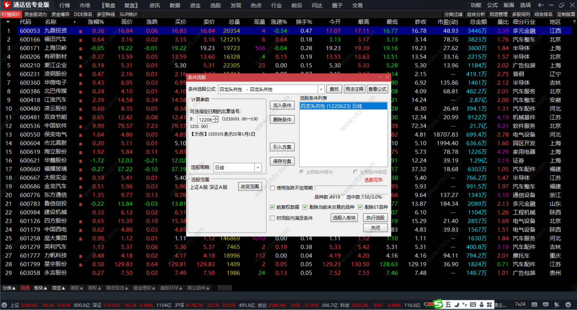 选龙头股最简单的主图选股指标源码 通达信箭头买入公式 副图