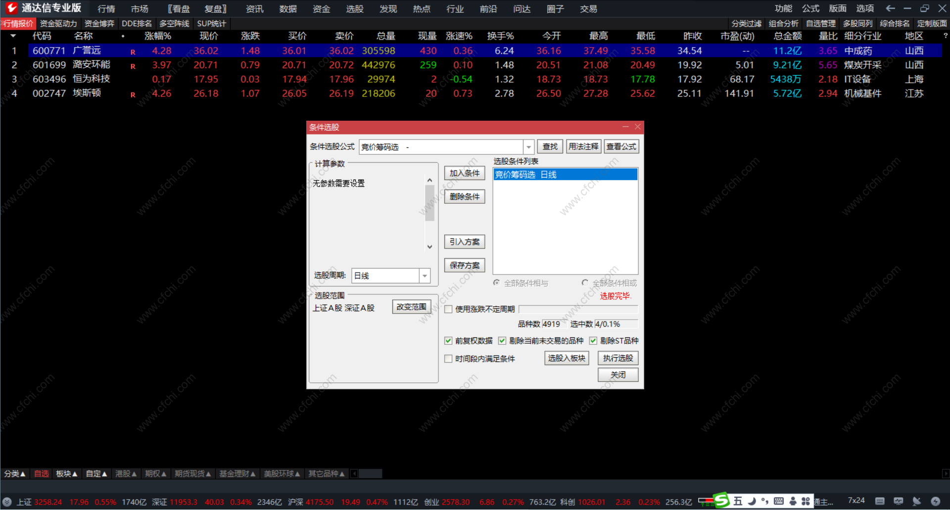 主力筹码选股 通达信主力吸筹码底部买入副图 指标公式 源码