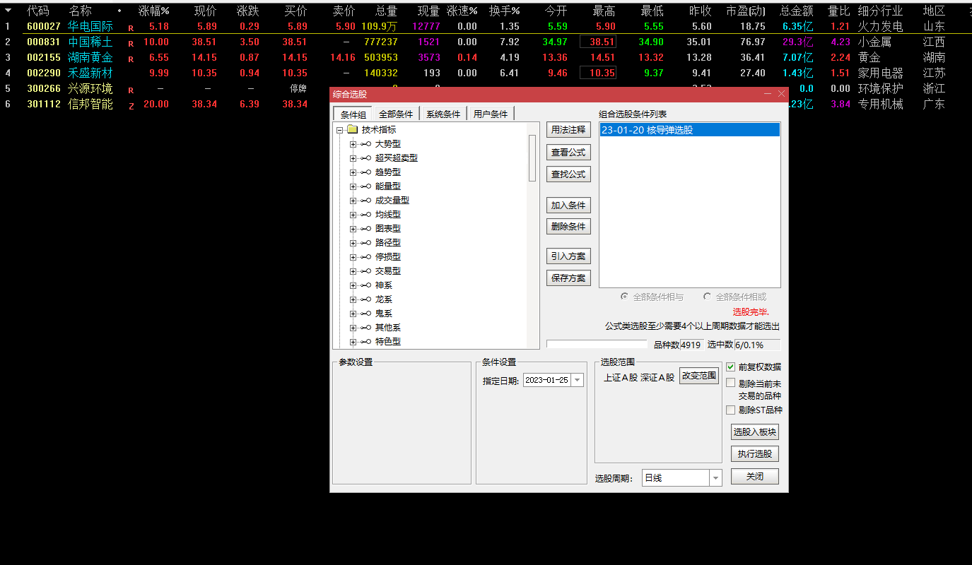 通达信核导弹选股副图指标，筛选强势票源码分享