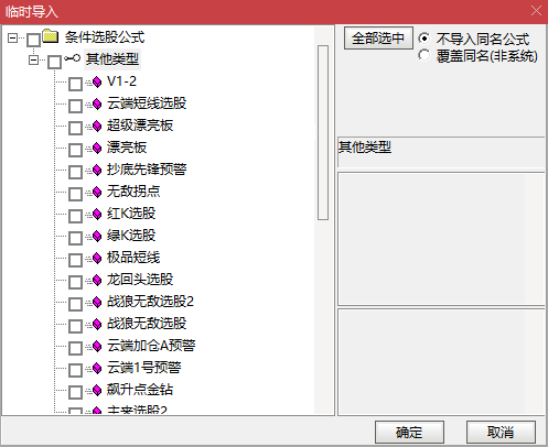 【通达信】聚集了99%百宝箱钻石级指标公式主图/副图/选股/分时供大家研究参考测试