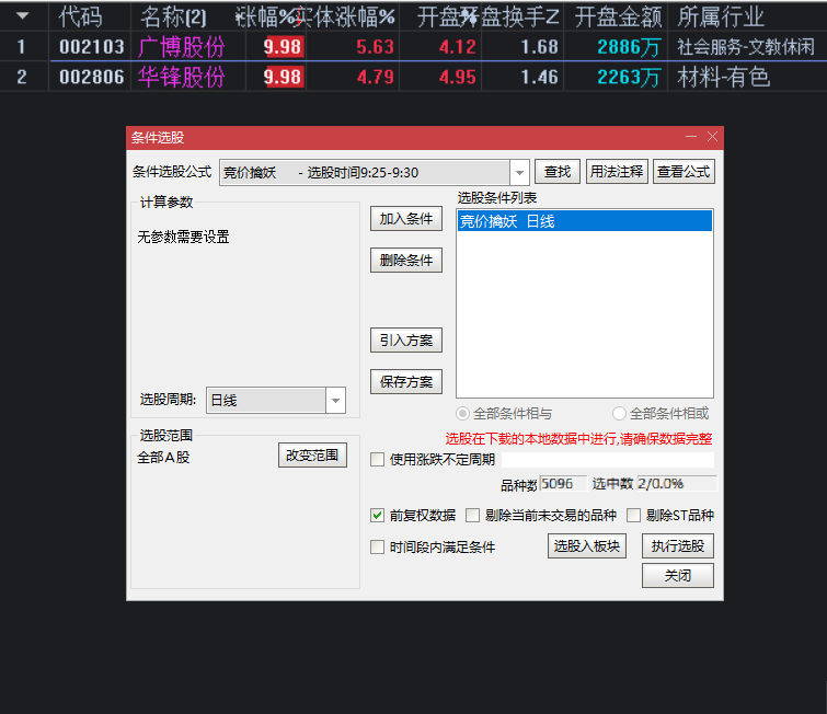 通达信竞价擒妖副图选股指标，竞价时段捕捉大牛源码分享！
