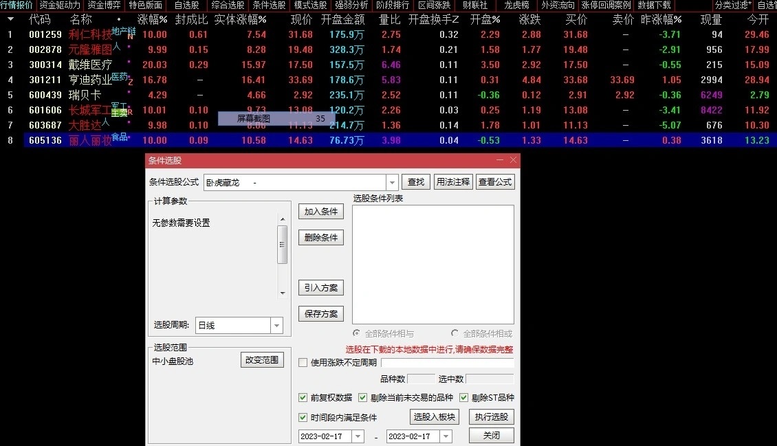 通达信【卧虎藏龙】副图选股指标，助力捕捉大牛股的理想工具，源码分享