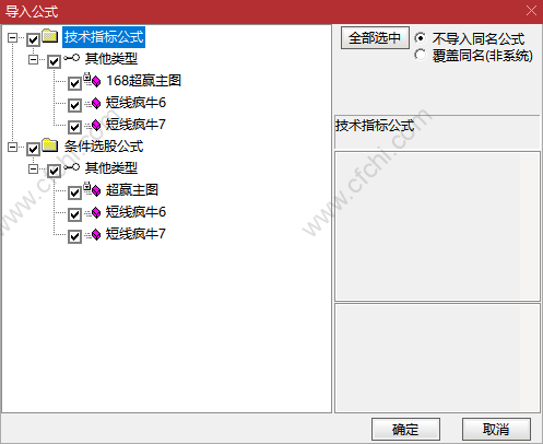 一招擒牛法 通达信中短线最好的炒股选股指标公式 主/副图 源码 