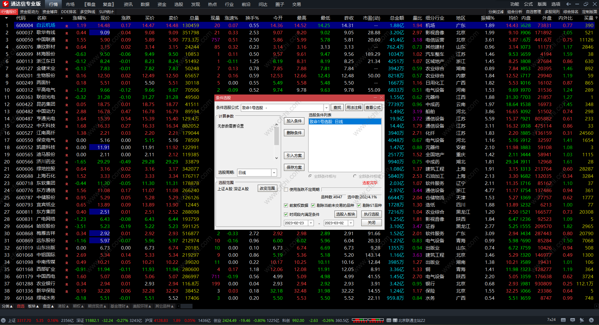 致命1号选股 通达信跟庄买入起爆点指标公式 副图 源码 