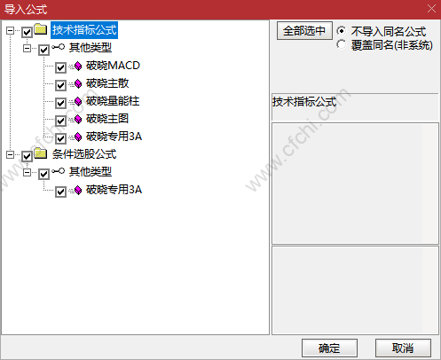 破晓战法宝箱 通达信破晓主散 量能柱 macd 组合选股指标公式 源码 副图 