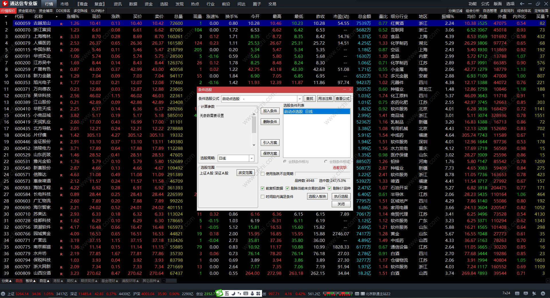 钻石启动点副图 选股预警 通达信唯美macd指标 源码 公式