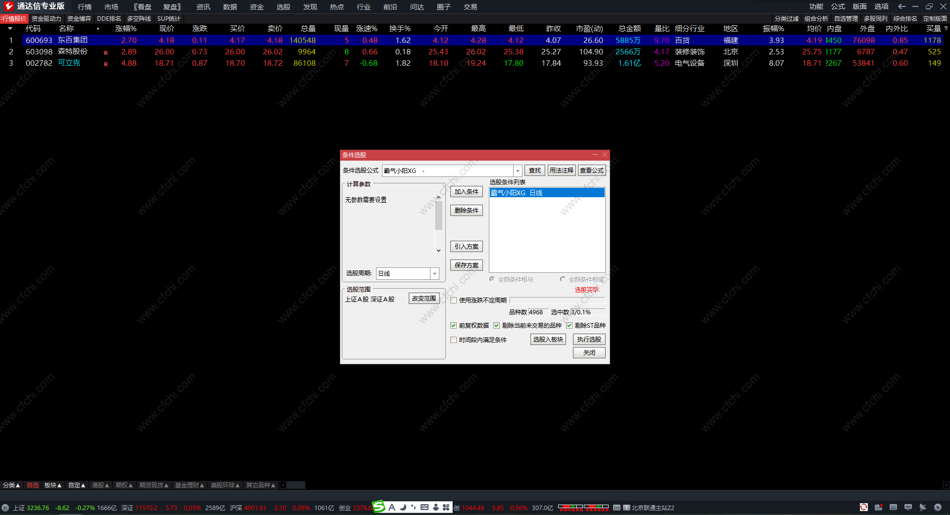 霸气小阳阳副 通达信跟庄买入起爆点选股指标公式 副图 源码 
