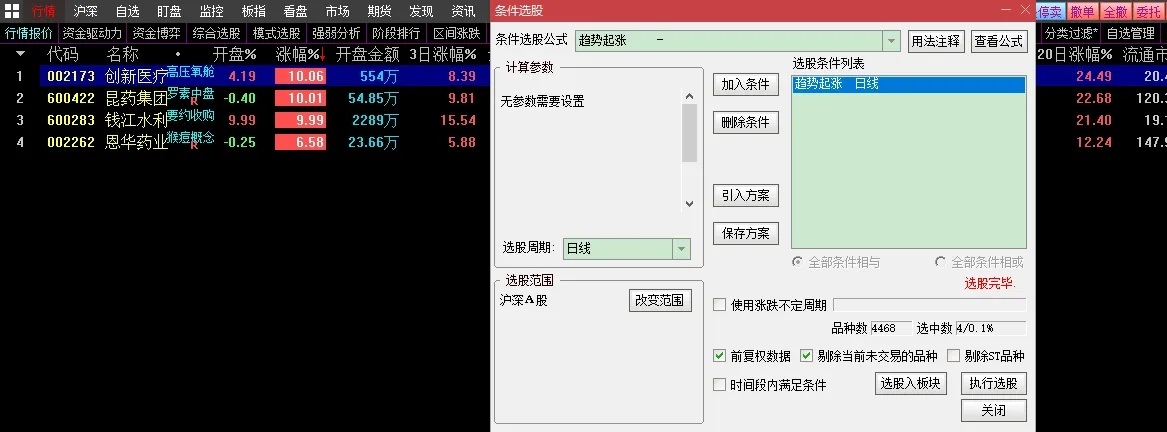 【金龙趋势起涨】通达信金龙趋势起涨副图选股指标，低位最美源码分享