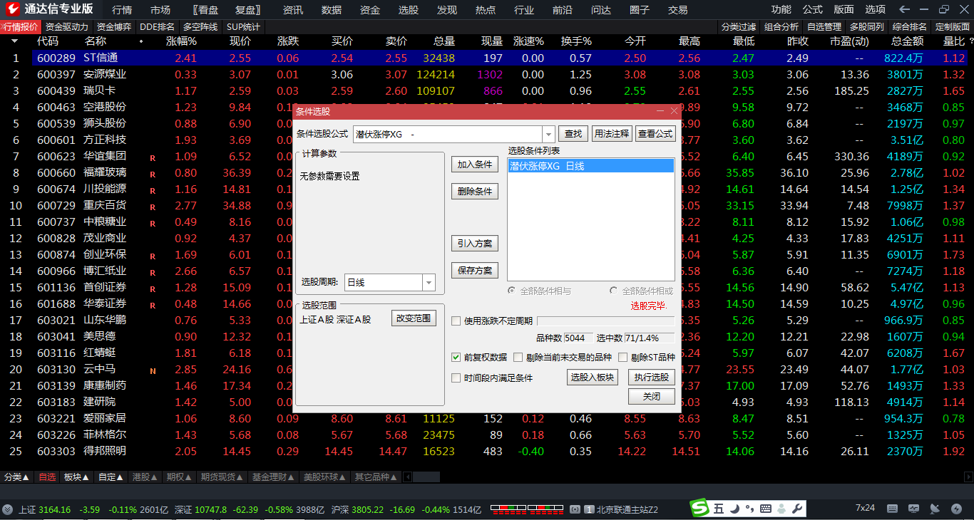 超级底部抓涨停公式指标 通达信买进就涨的选股技巧 副图公式 源码 