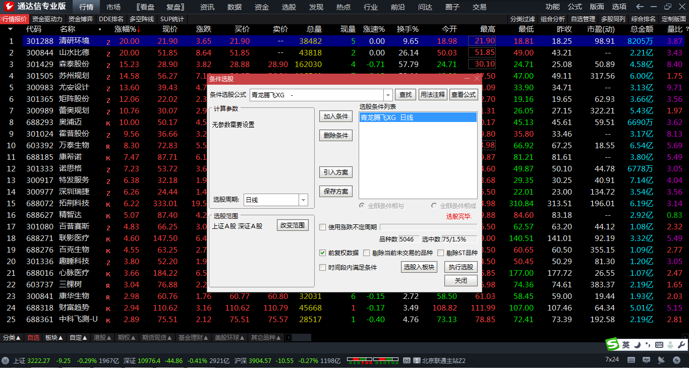 通达信短线暴涨牛股选股公式 跟庄买进指标 副图 源码 