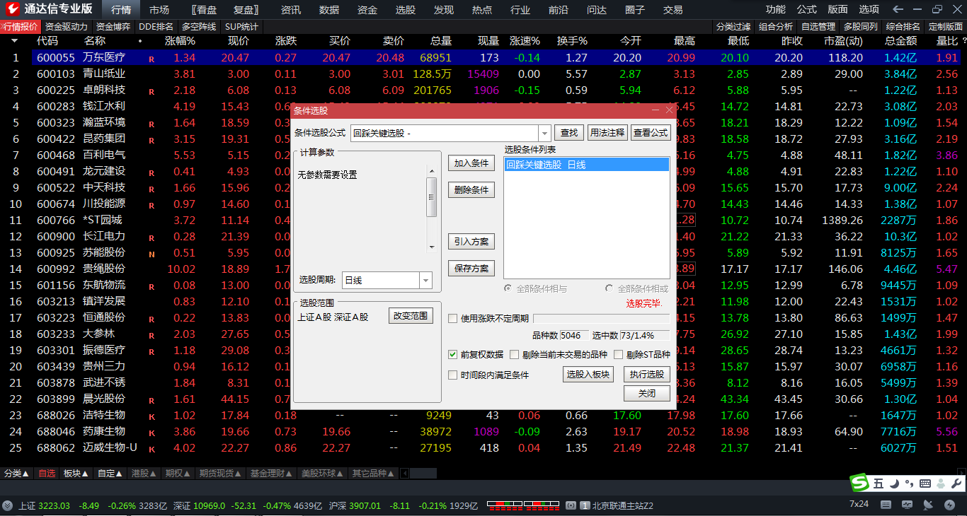 主升浪回踩买入指标 通达信跟庄起爆点提示指标公式 主图 源码 