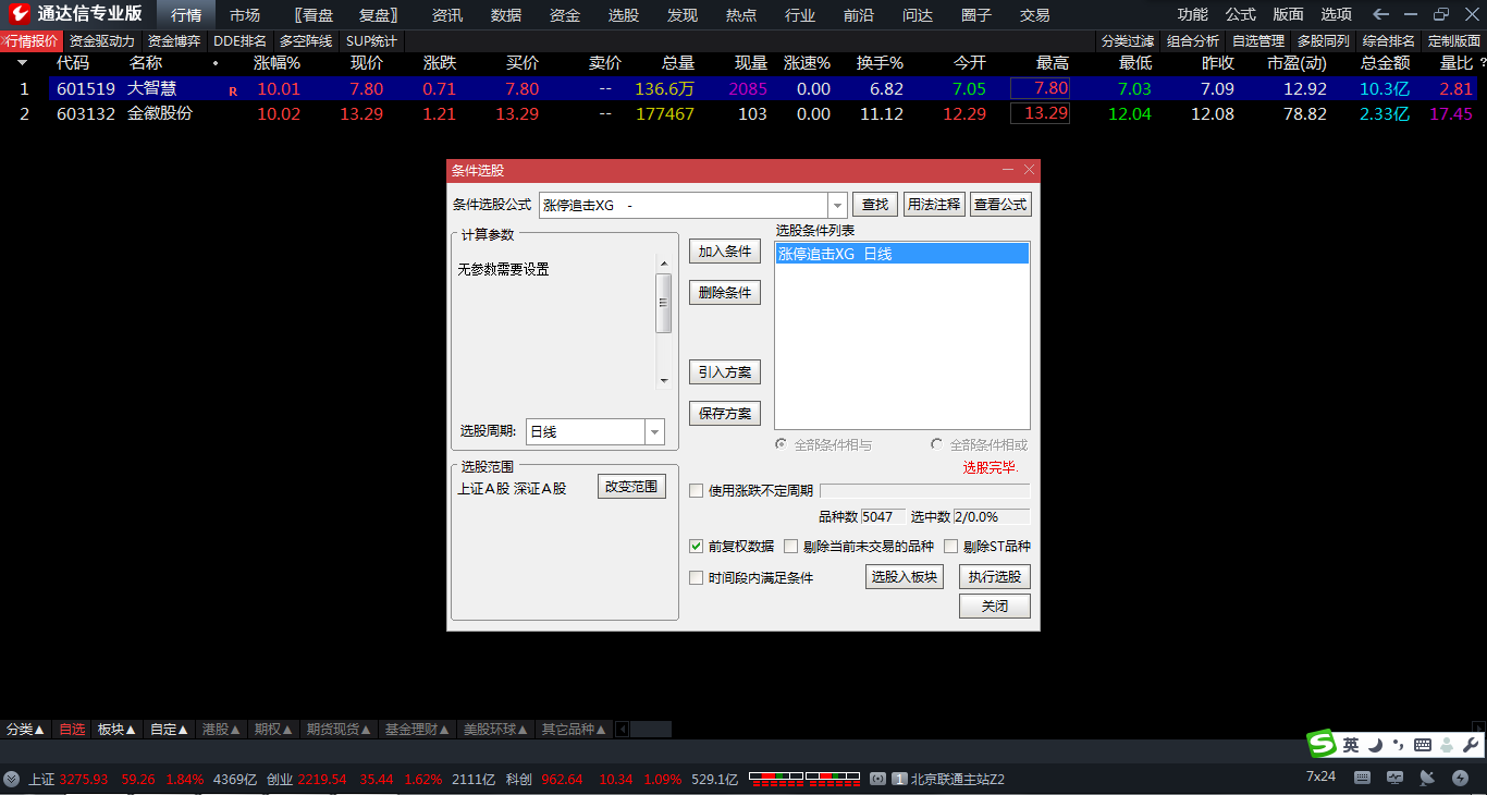 涨停前兆发出买入信号公式 通达信实用买进信号提示指标公式 副图 源码