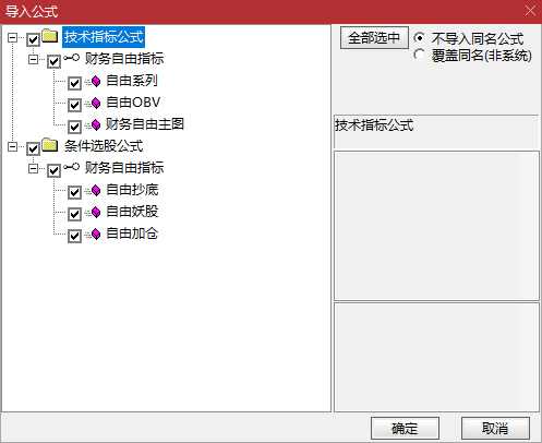 通达信k线组合预警套装分析指标公式 专抓妖股选股 公式源码