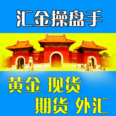 揭秘汇金操盘手的黄金、外汇指标，博易大师期货指标公式，原油和现货白银指标分析，助你抓住投资机会！