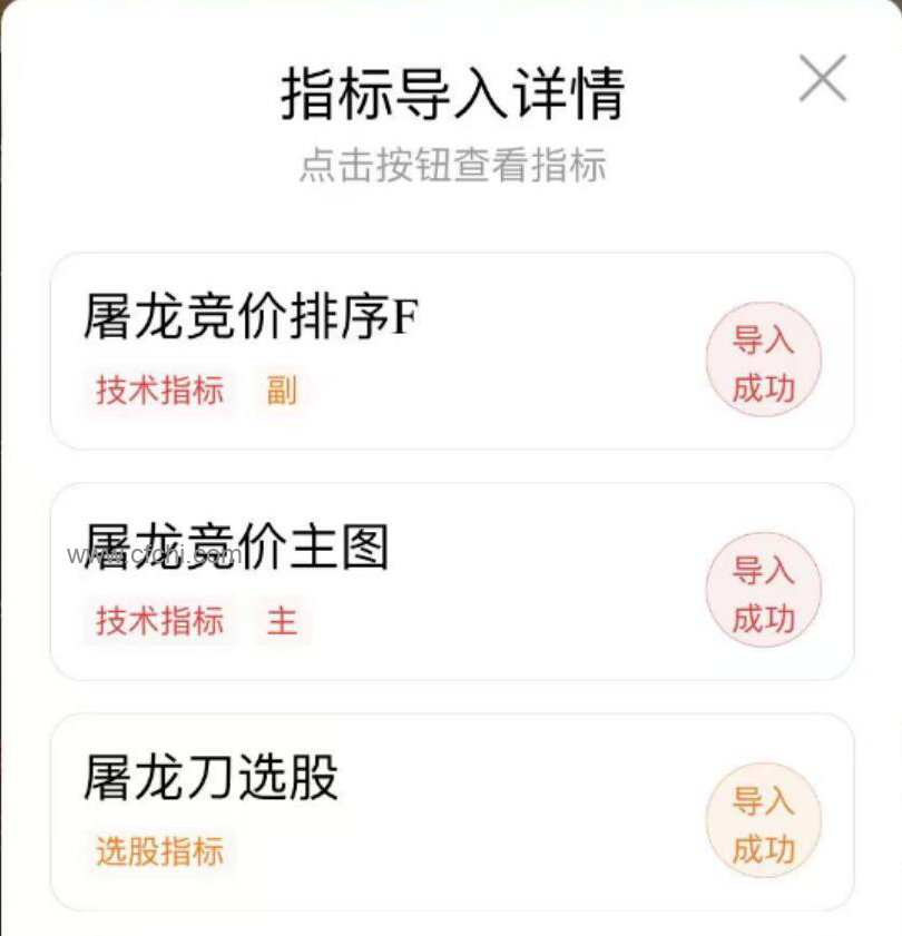 通达信钻级【屠龙竞价】排序主图选股/加入竞价涨停买数据无未来函数、高价值历史可回测