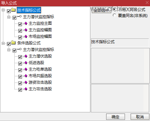 通达信【主力潜伏监控】套装指标市场及主力监控、主力潜伏攻击吃单等提供全面的交易信号决策