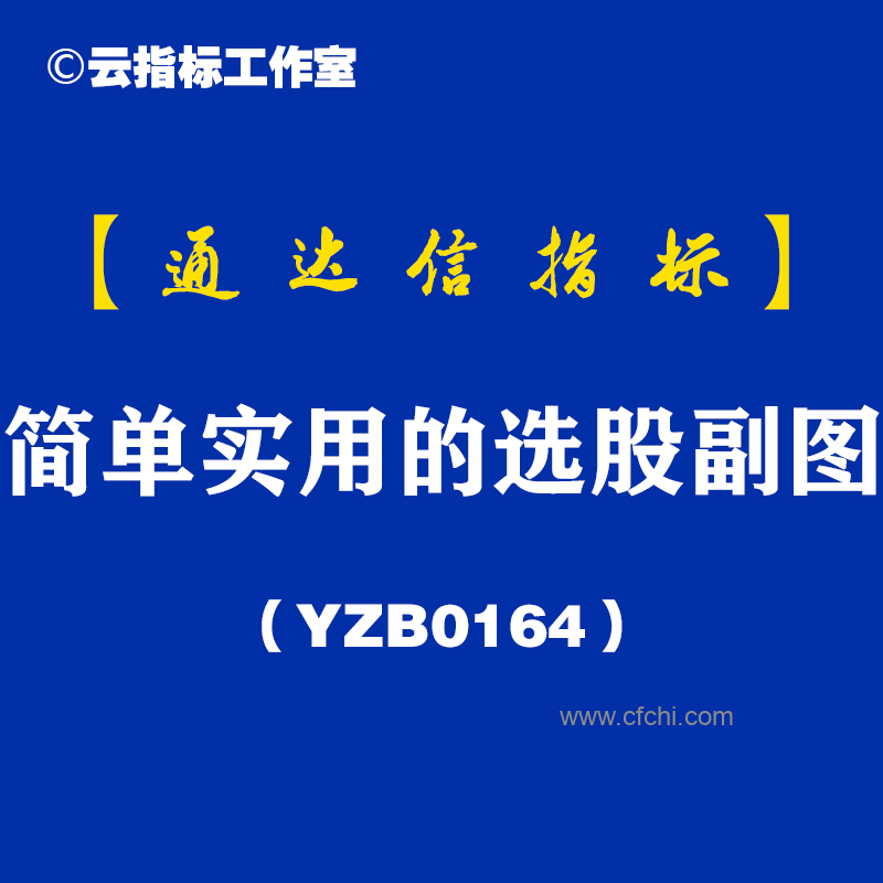 10天3涨停！我用这组“傻瓜均线”逆袭被套账户：金叉共振背后的躺赢逻辑