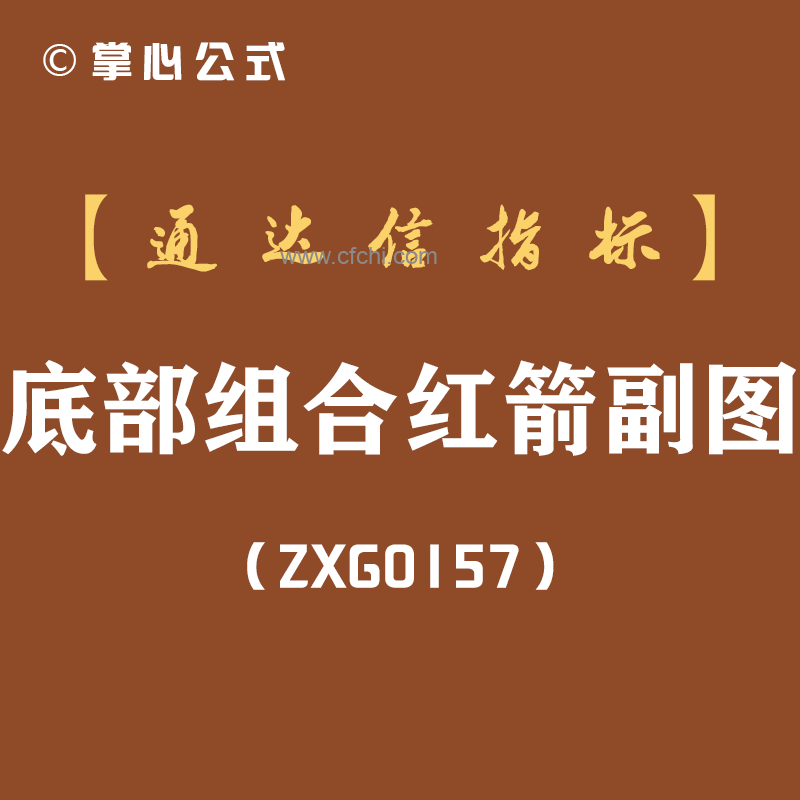 3次抄底血亏后，这个红箭指标让我抓住35%底部反转！原来KDJ还能这样用