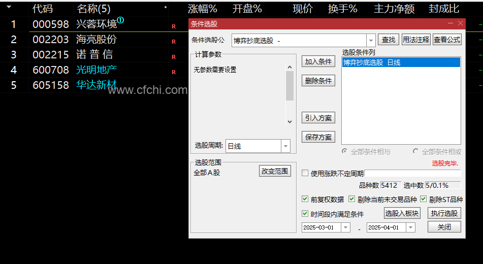 通达信【博弈抄底】指标博弈精选抄底，底部博弈，不易追高，出票少而精