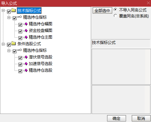 通达信【精选持股+资金控盘】指标1主图2幅图3选股精选出长期持有的股适合短中长线操作