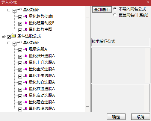 通达信【量化趋势指标】1主图2幅图10选股量化趋势爆量共振抓主升浪无未来函数