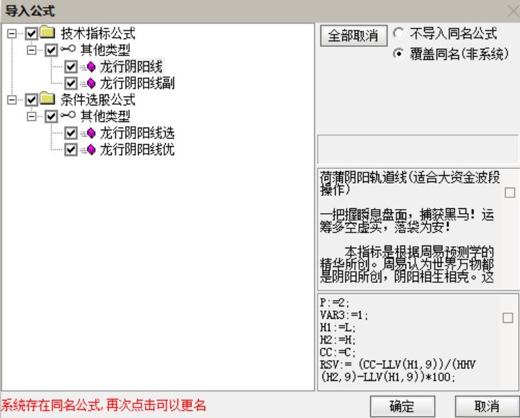 通达信【龙行阴阳线】指标，副图、选股，监控强势波段起点，捕捉强势起妖，无未来函数，手机电脑通达信通用