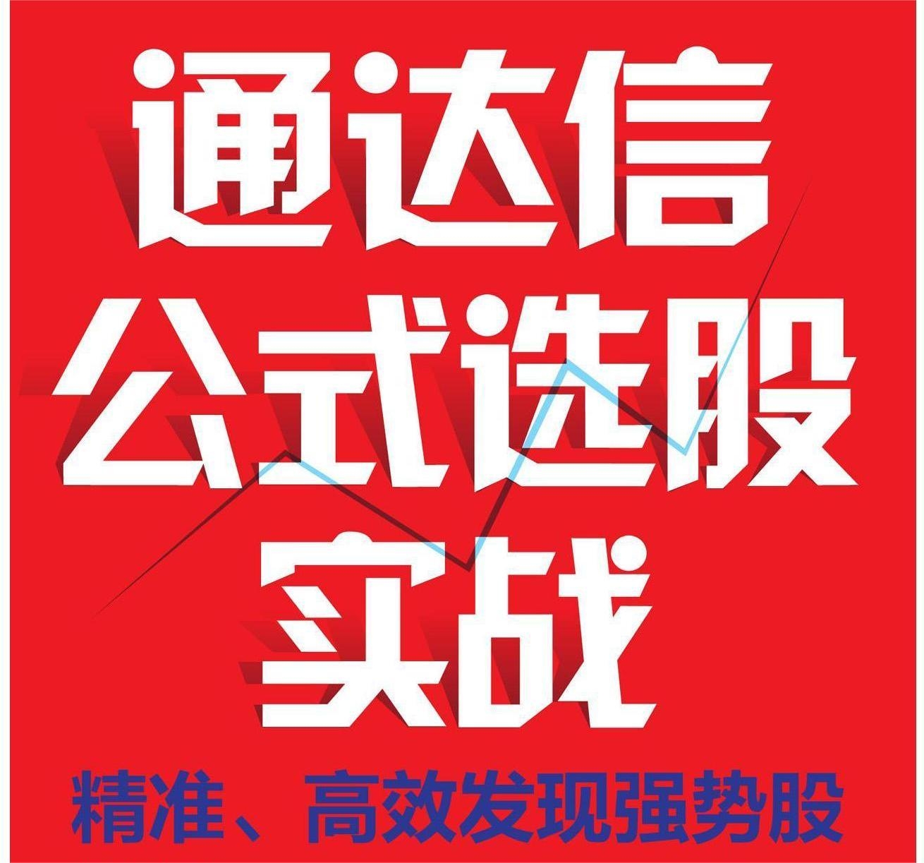 通达信[回调起涨]选股器[历史高年化收益率100%+]